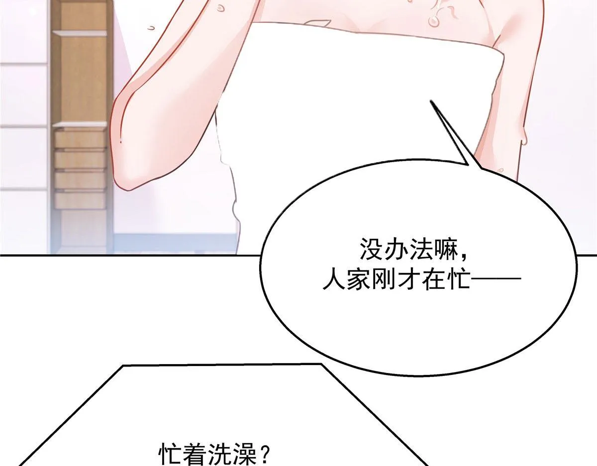 252 下次在我面前洗澡 第15页