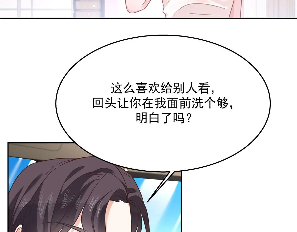 252 下次在我面前洗澡 第18页