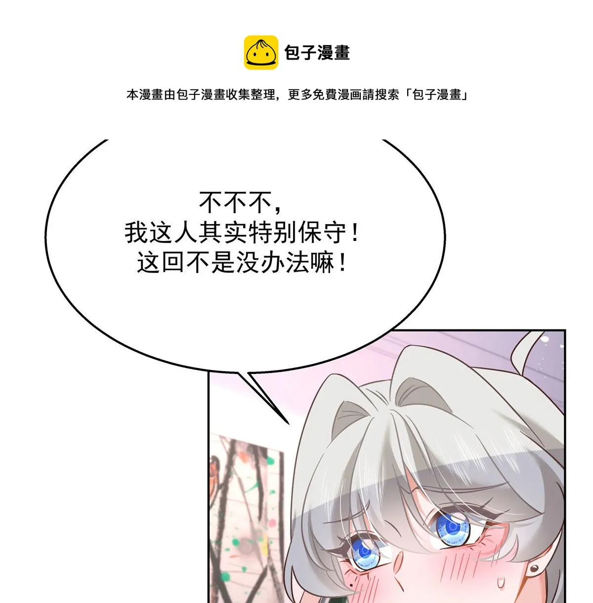 252 下次在我面前洗澡 第21页