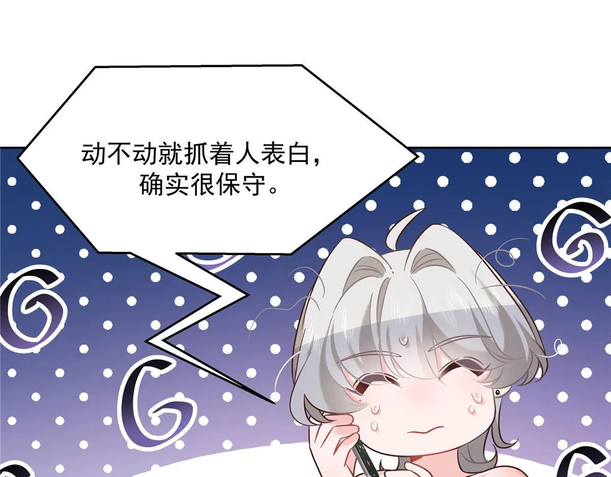 252 下次在我面前洗澡 第24页