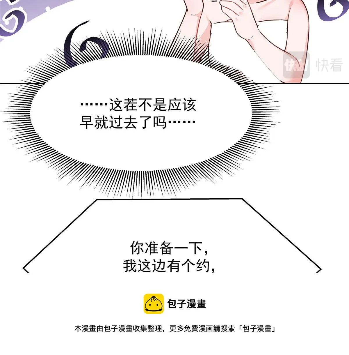 252 下次在我面前洗澡 第25页