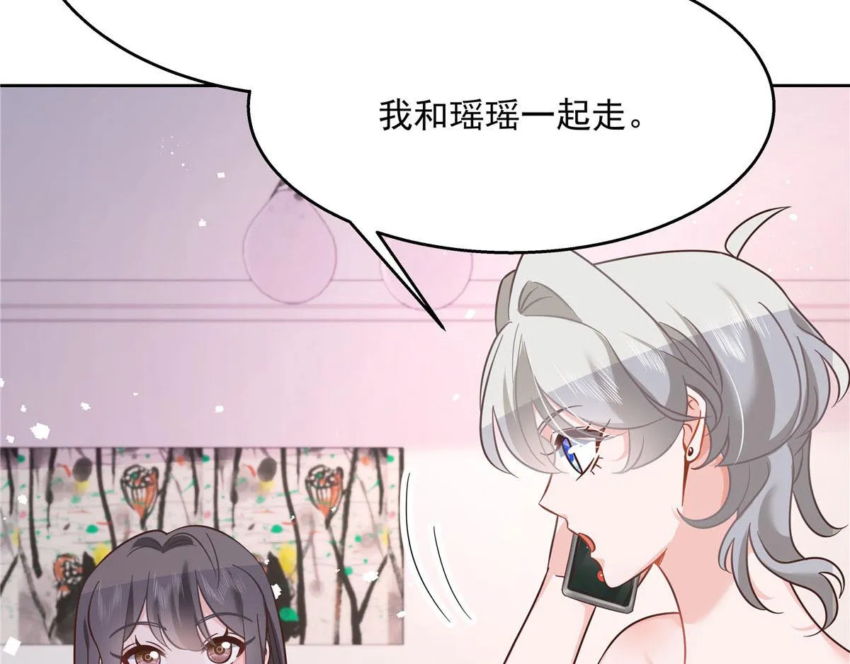 252 下次在我面前洗澡 第28页