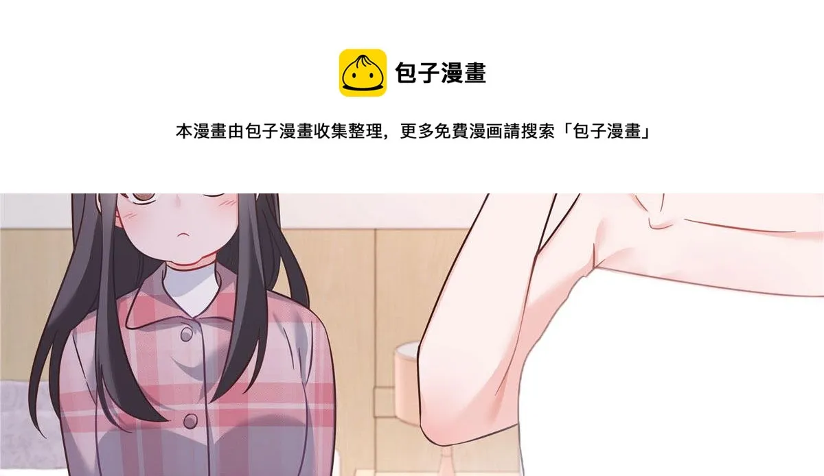 252 下次在我面前洗澡 第29页