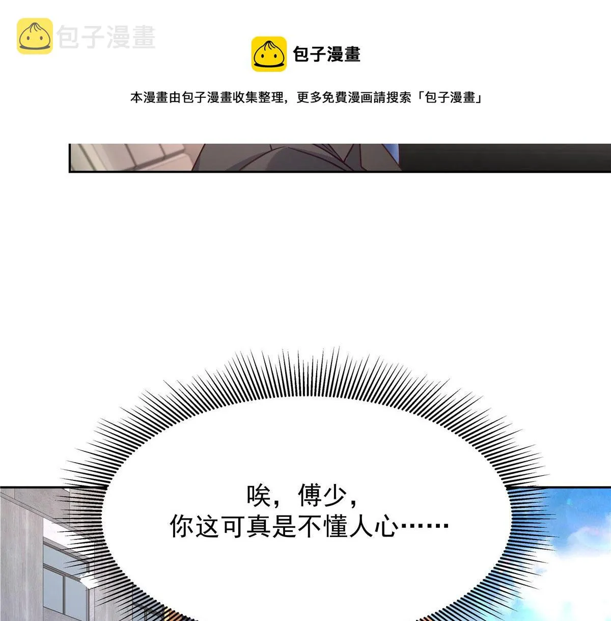 252 下次在我面前洗澡 第33页