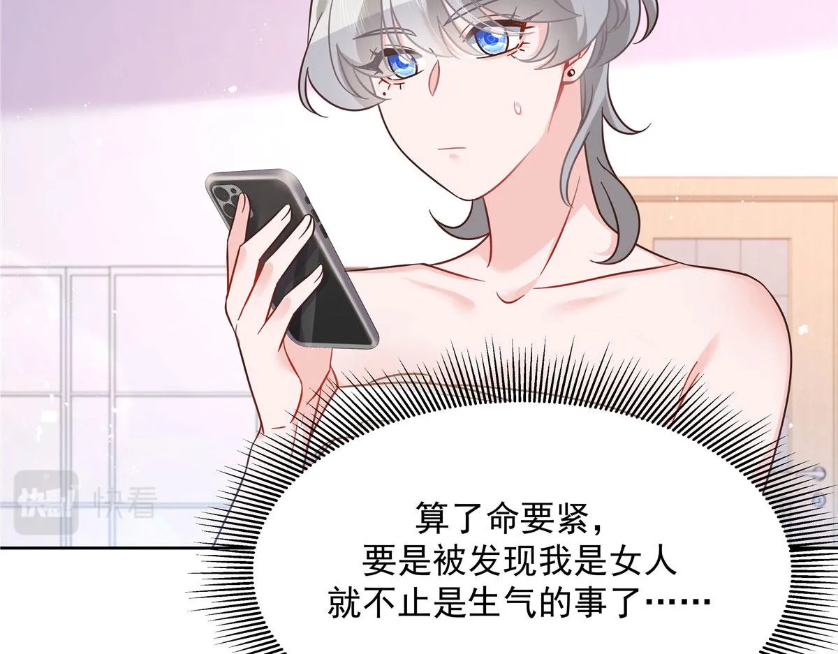 252 下次在我面前洗澡 第38页