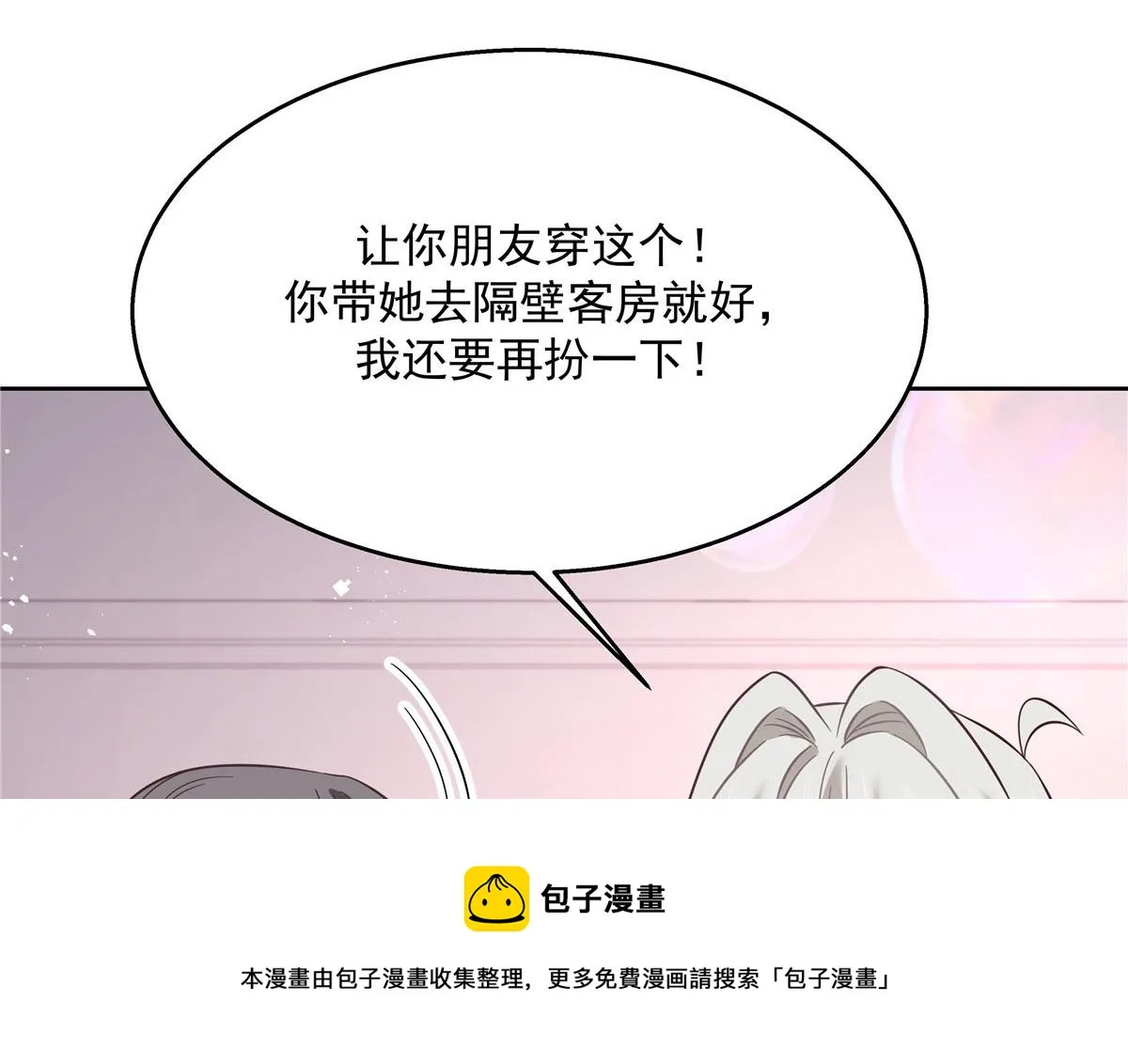 252 下次在我面前洗澡 第41页