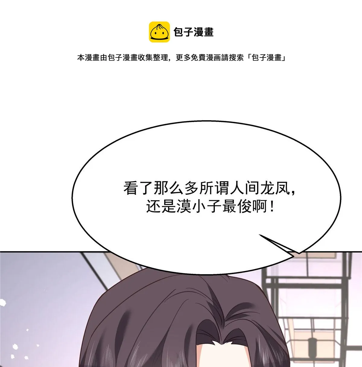 252 下次在我面前洗澡 第57页