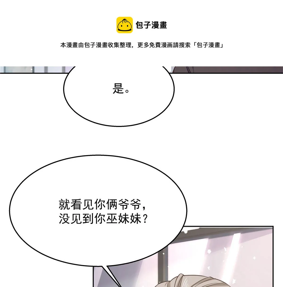 252 下次在我面前洗澡 第61页