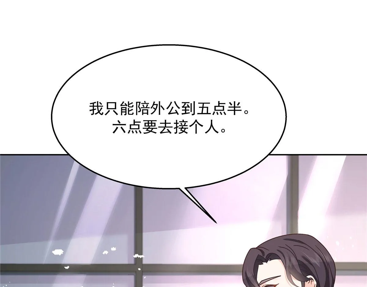 252 下次在我面前洗澡 第67页