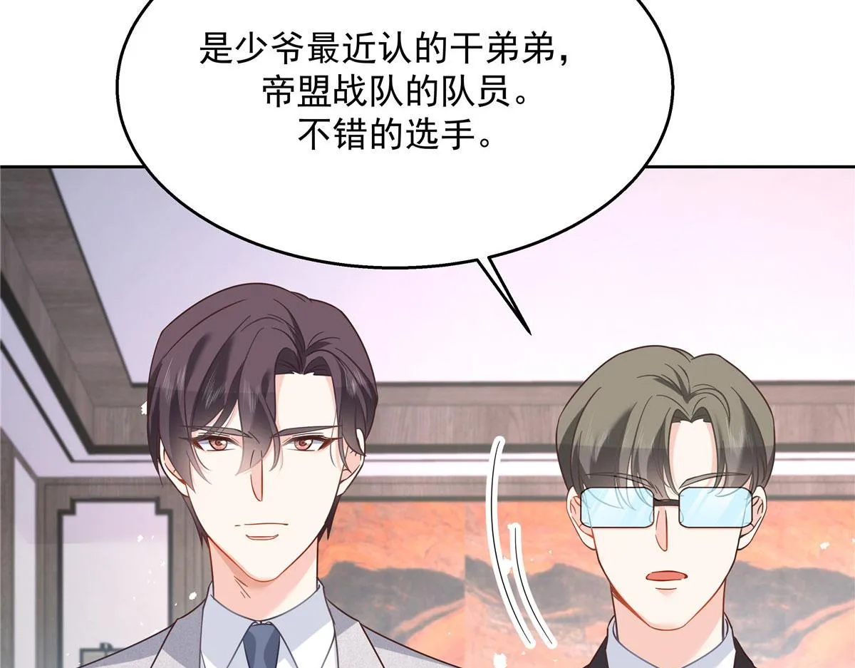252 下次在我面前洗澡 第71页