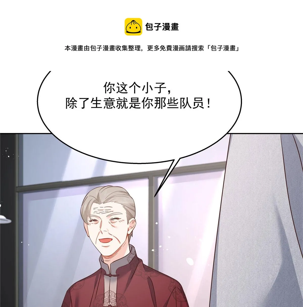 252 下次在我面前洗澡 第73页