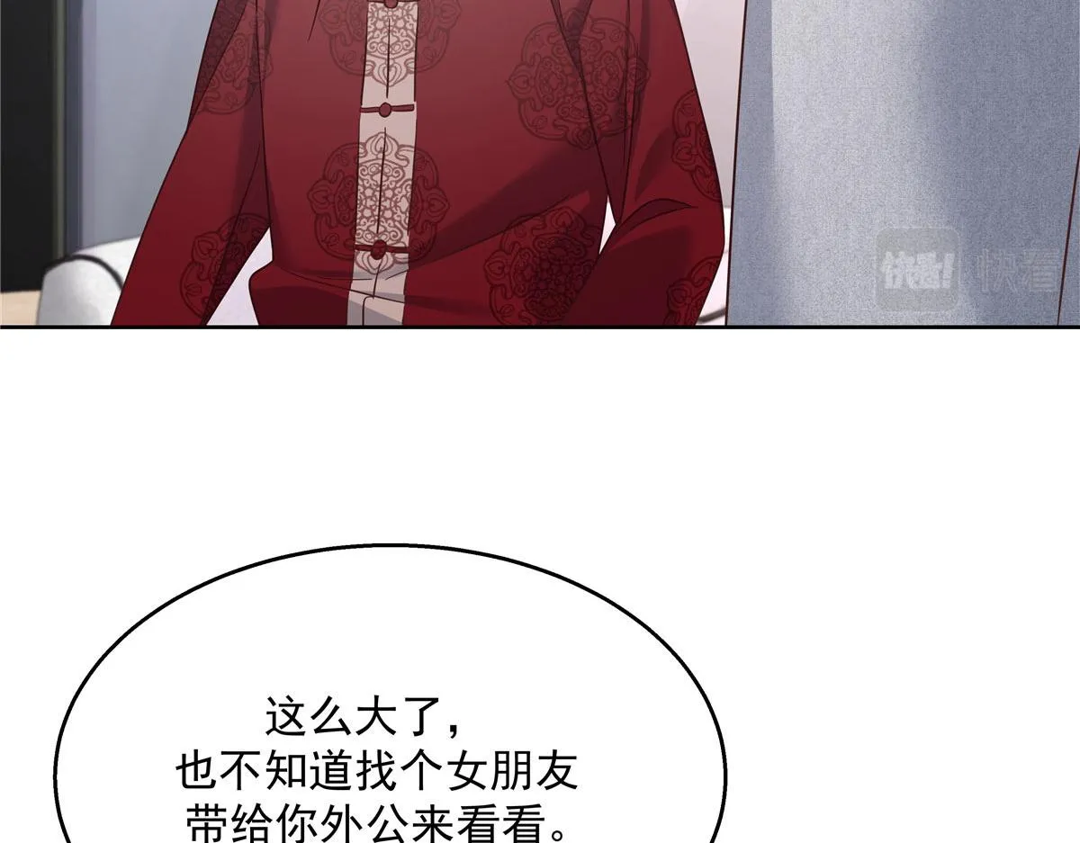 252 下次在我面前洗澡 第74页