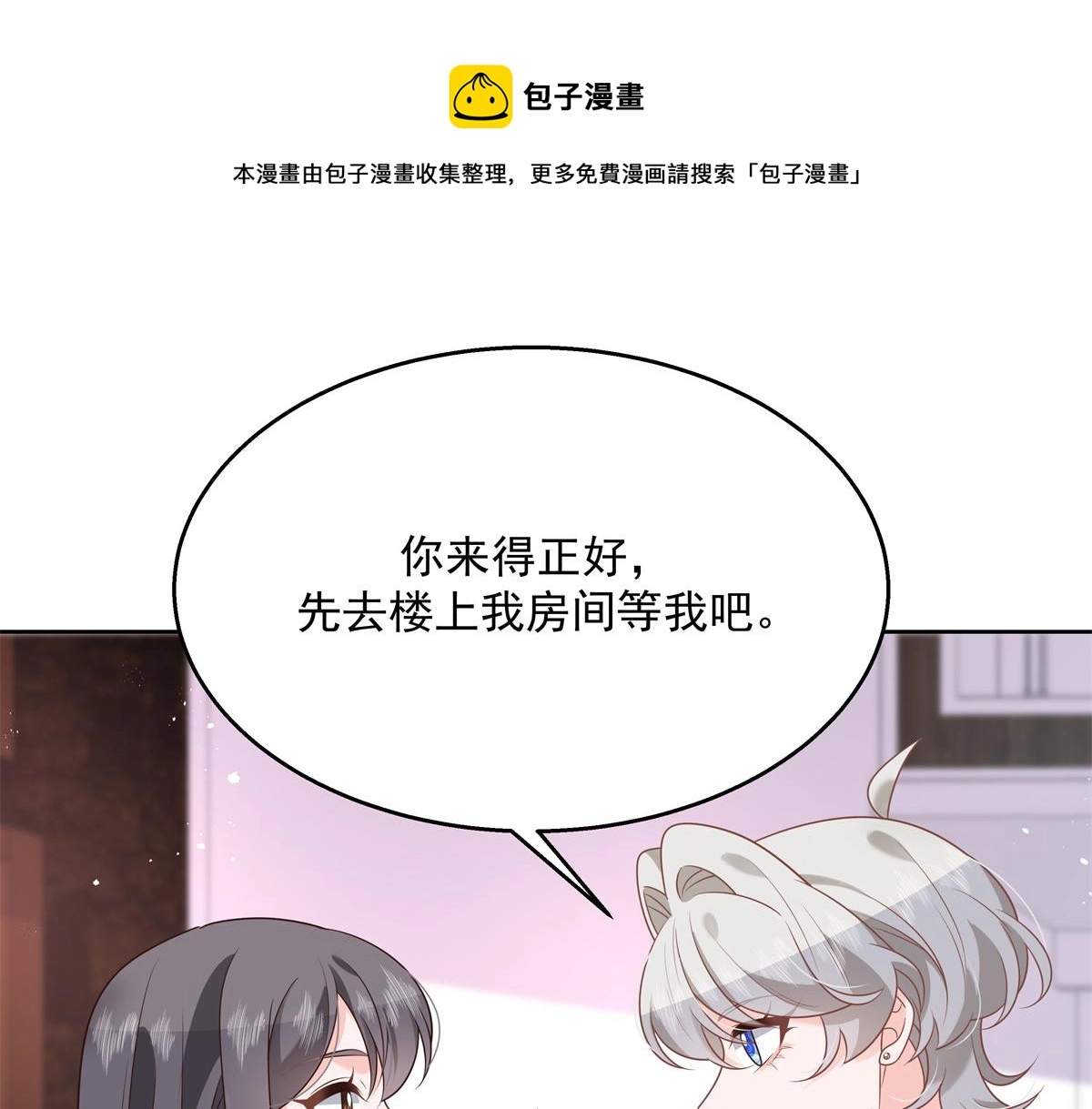 251 他在洗澡，不方遍接电话 第1页