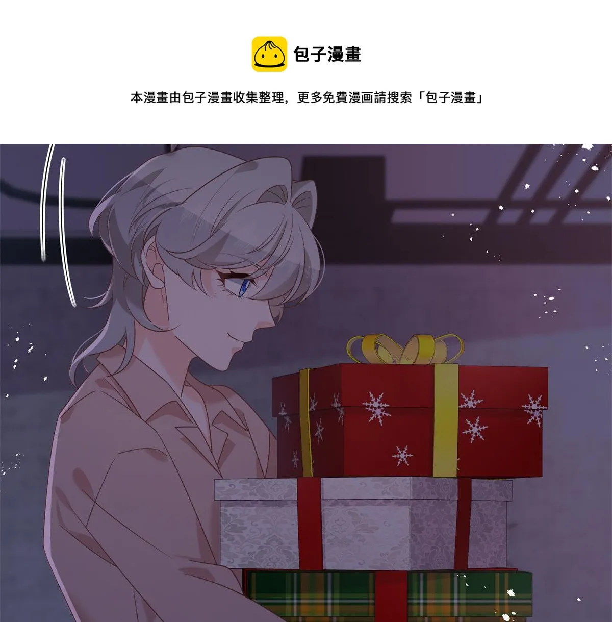 251 他在洗澡，不方遍接电话 第5页