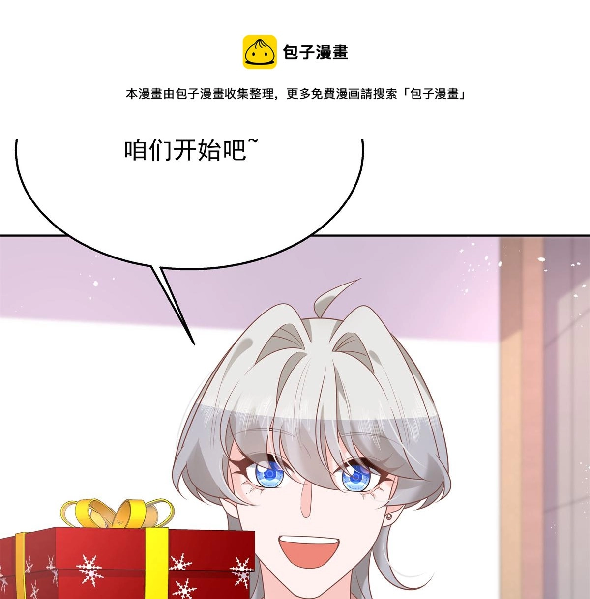 251 他在洗澡，不方遍接电话 第9页