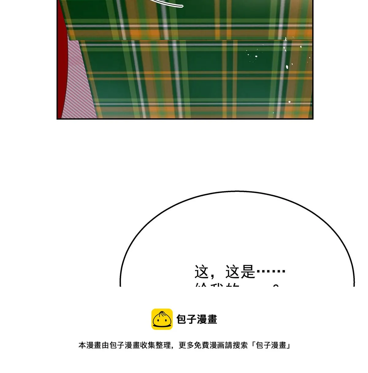 251 他在洗澡，不方遍接电话 第25页