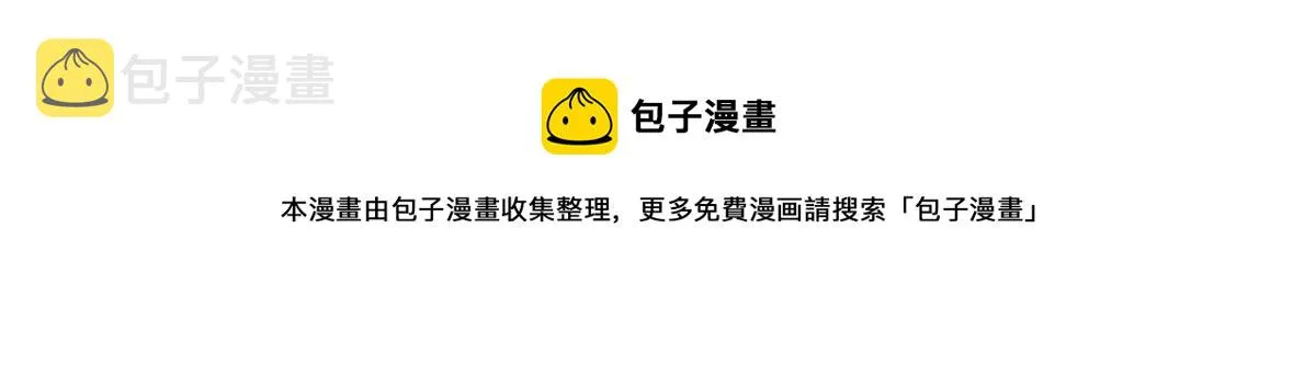 251 他在洗澡，不方遍接电话 第29页