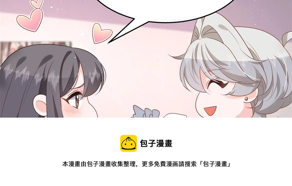 251 他在洗澡，不方遍接电话 第33页