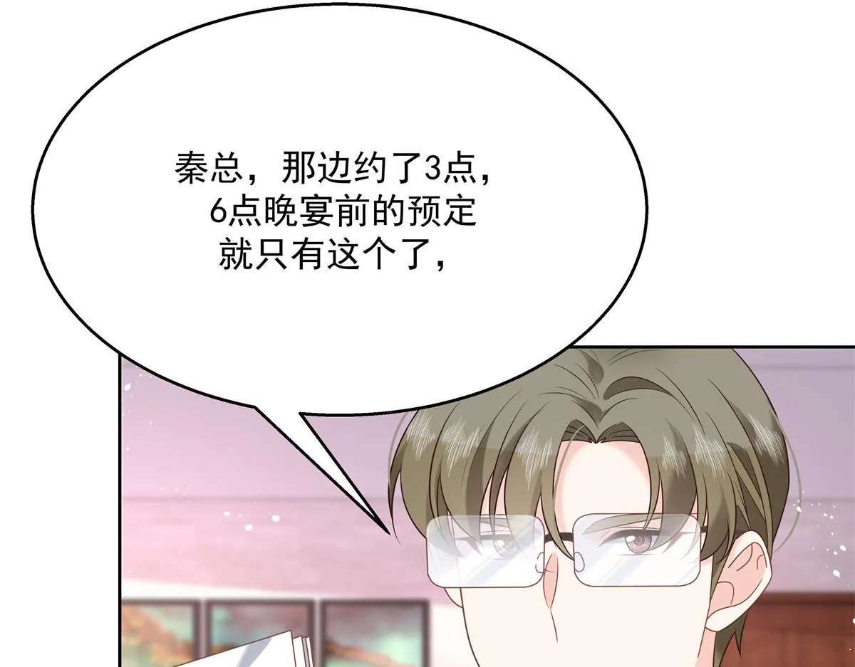 251 他在洗澡，不方遍接电话 第36页