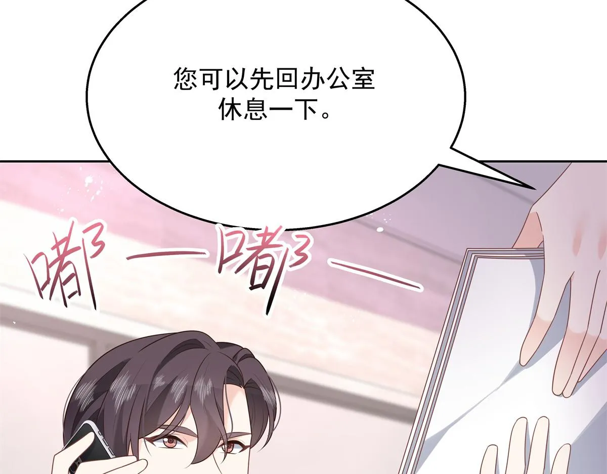 251 他在洗澡，不方遍接电话 第38页