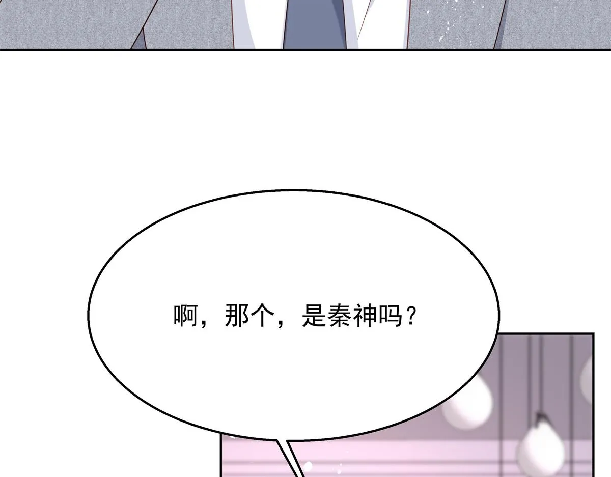251 他在洗澡，不方遍接电话 第44页