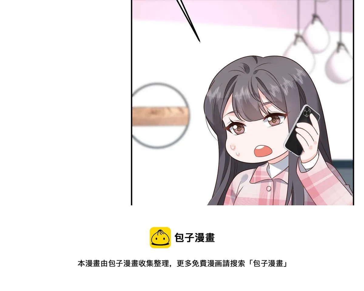 251 他在洗澡，不方遍接电话 第45页
