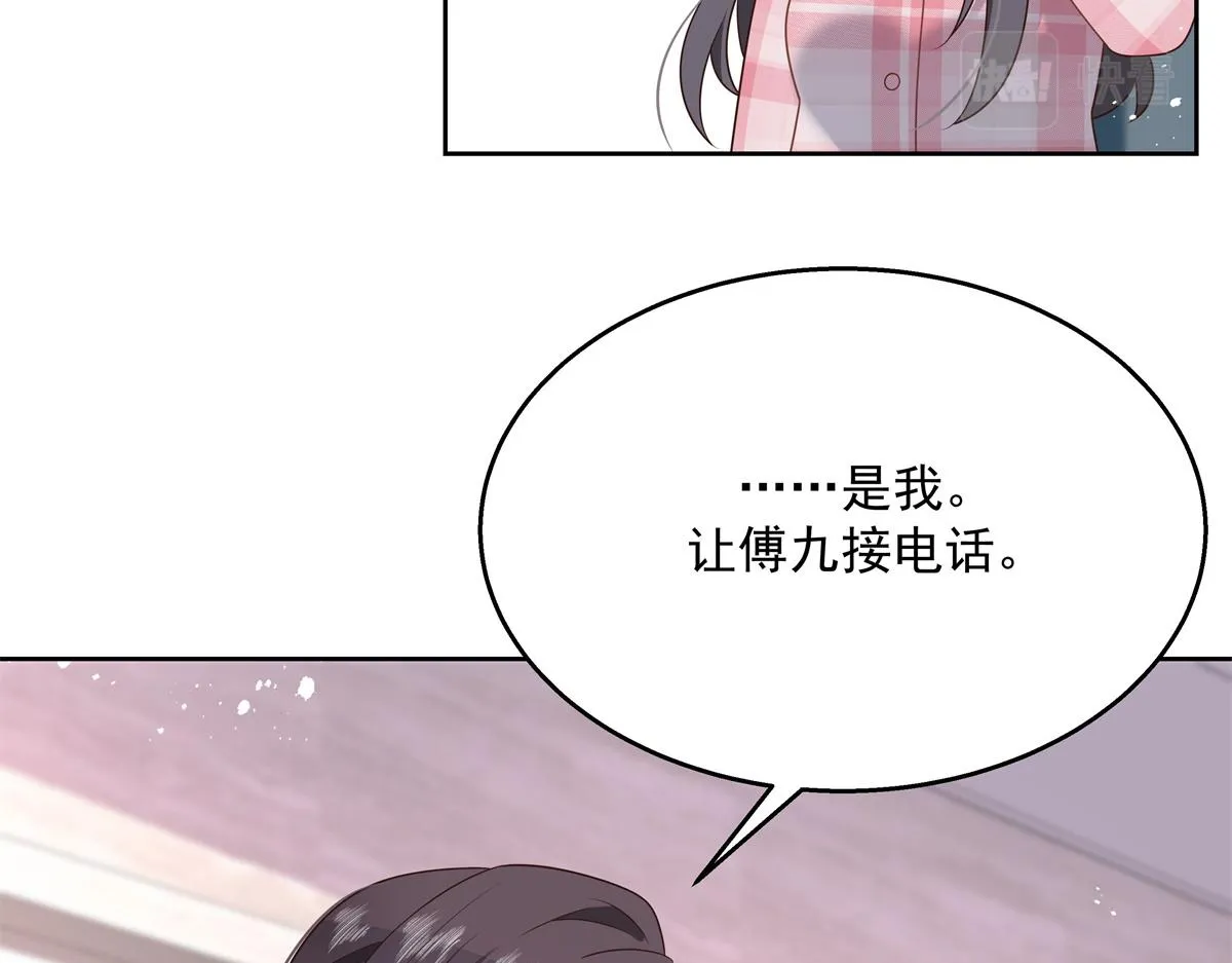 251 他在洗澡，不方遍接电话 第46页