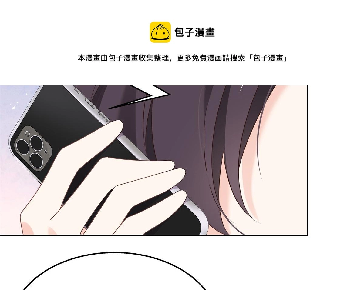251 他在洗澡，不方遍接电话 第49页