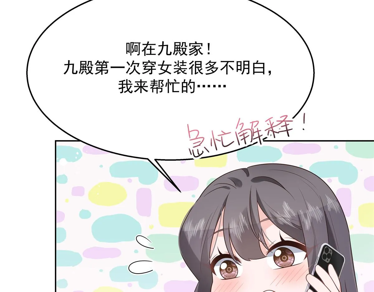 251 他在洗澡，不方遍接电话 第52页