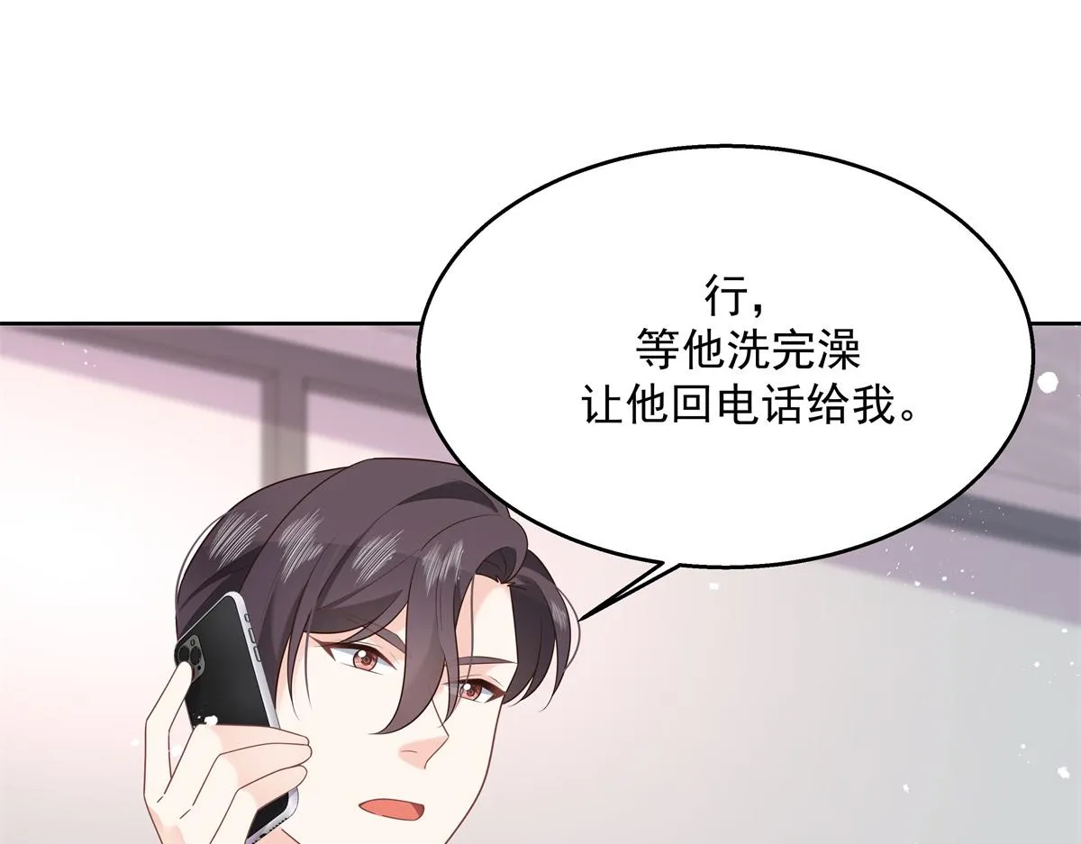 251 他在洗澡，不方遍接电话 第54页