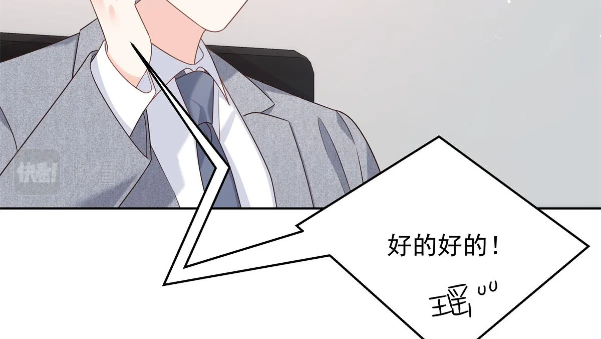 251 他在洗澡，不方遍接电话 第55页