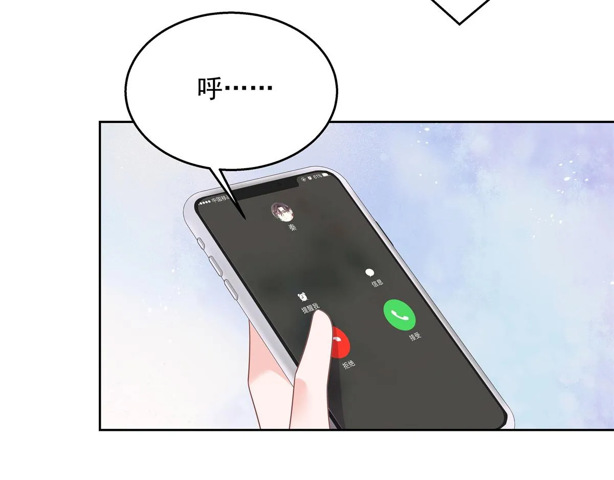 251 他在洗澡，不方遍接电话 第56页