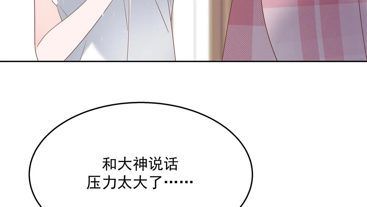 251 他在洗澡，不方遍接电话 第59页