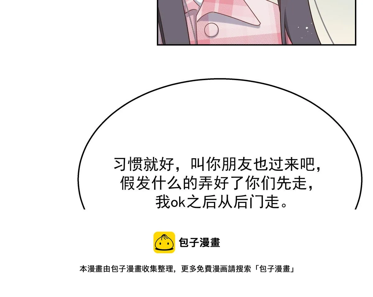 251 他在洗澡，不方遍接电话 第61页
