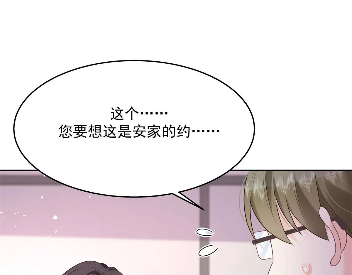 251 他在洗澡，不方遍接电话 第74页