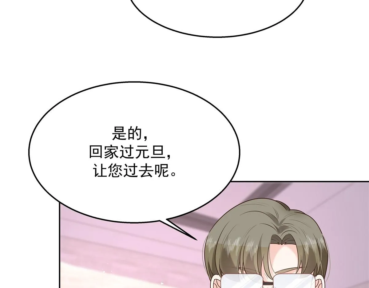 251 他在洗澡，不方遍接电话 第76页