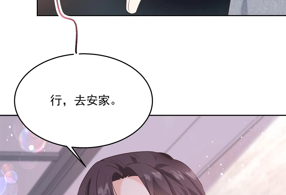 251 他在洗澡，不方遍接电话 第79页