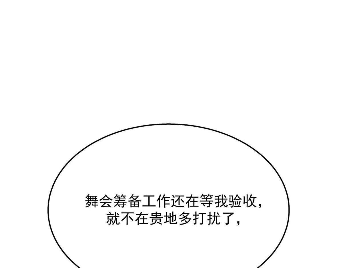 250 以前我都忍着. 但今天 第5页