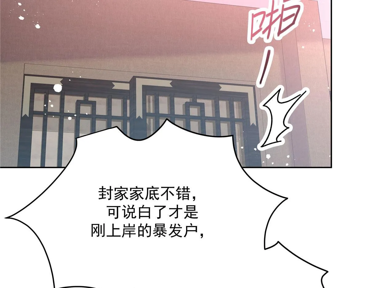 250 以前我都忍着. 但今天 第11页