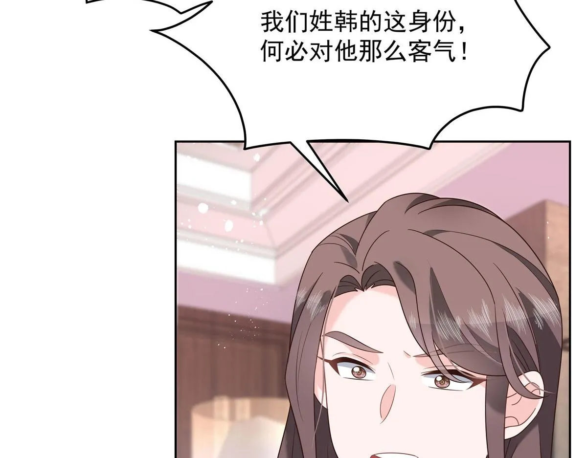 250 以前我都忍着. 但今天 第12页