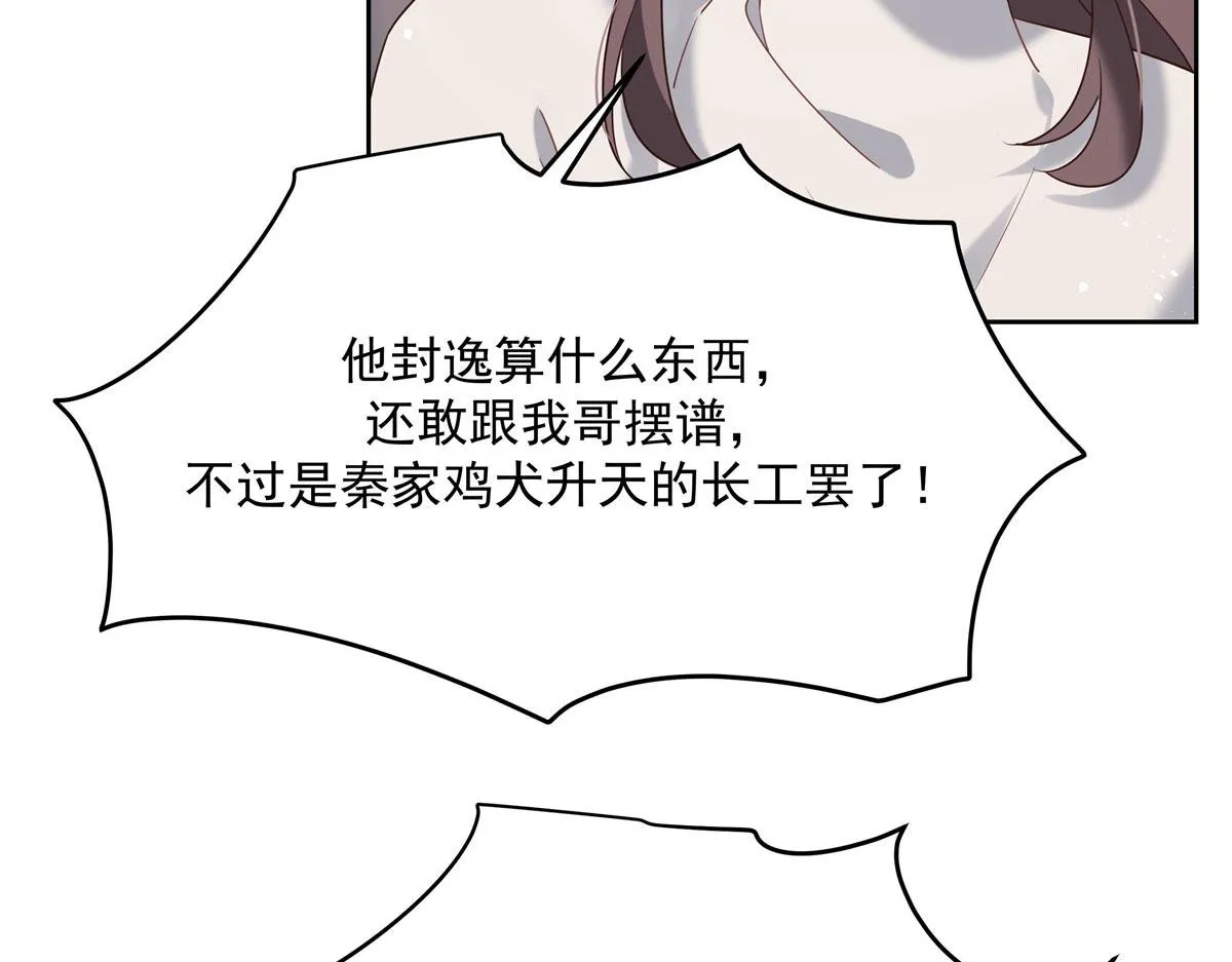 250 以前我都忍着. 但今天 第14页