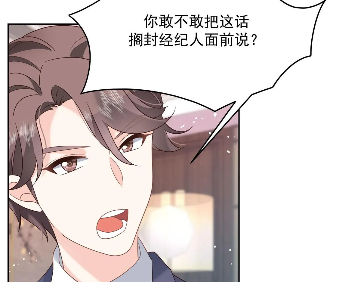 250 以前我都忍着. 但今天 第15页