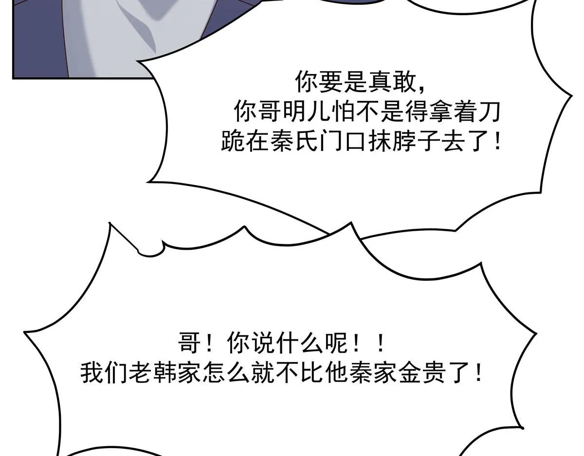 250 以前我都忍着. 但今天 第17页