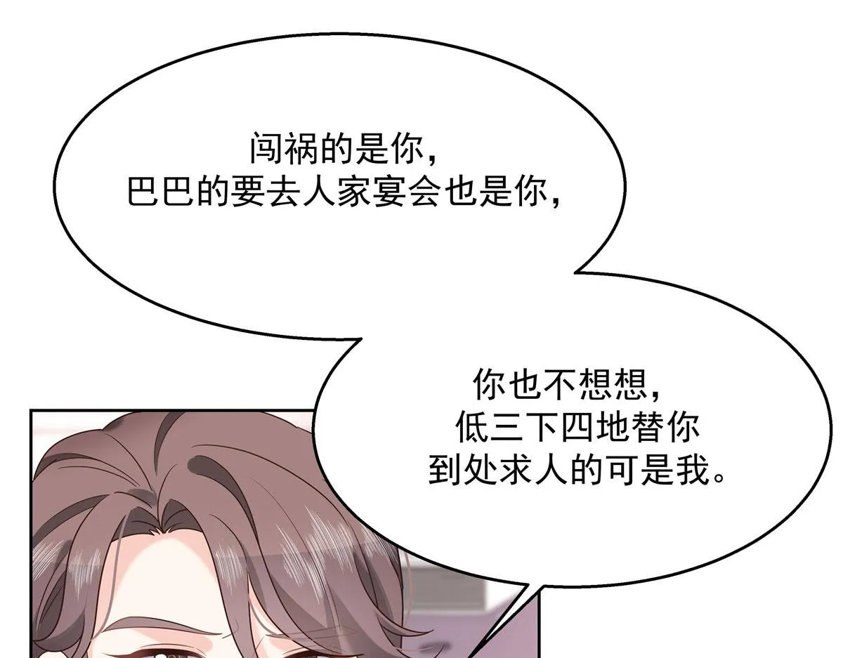 250 以前我都忍着. 但今天 第20页