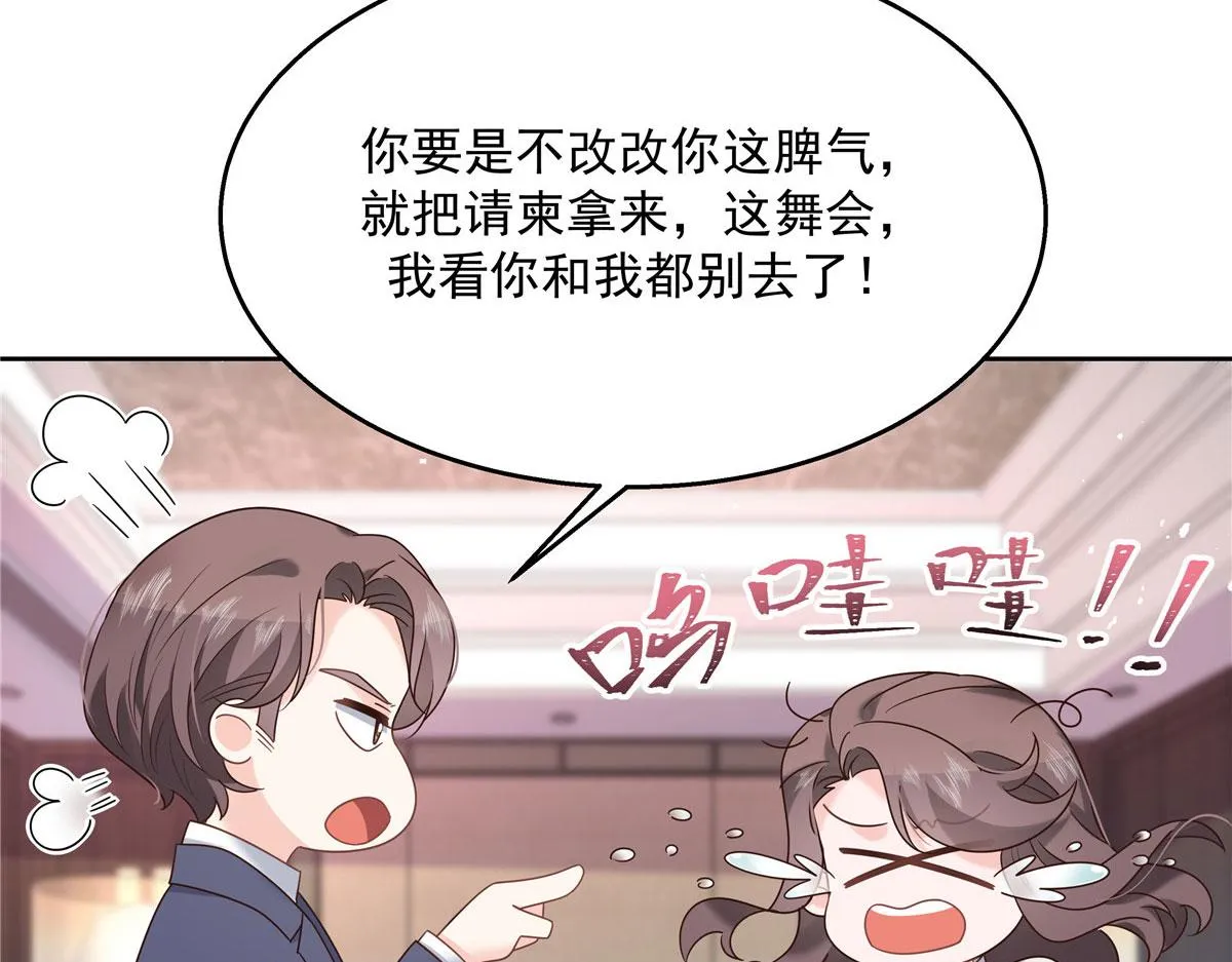 250 以前我都忍着. 但今天 第22页