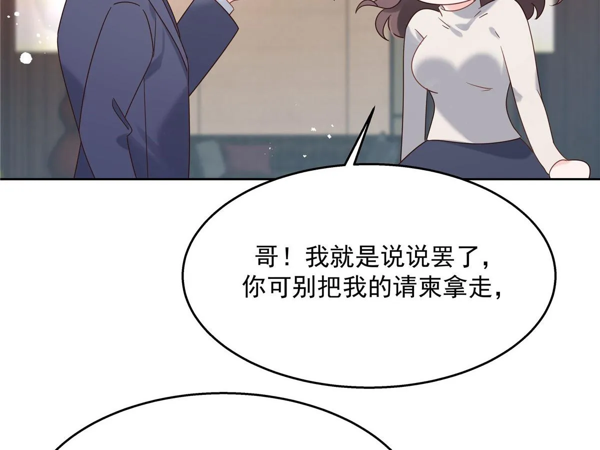 250 以前我都忍着. 但今天 第23页