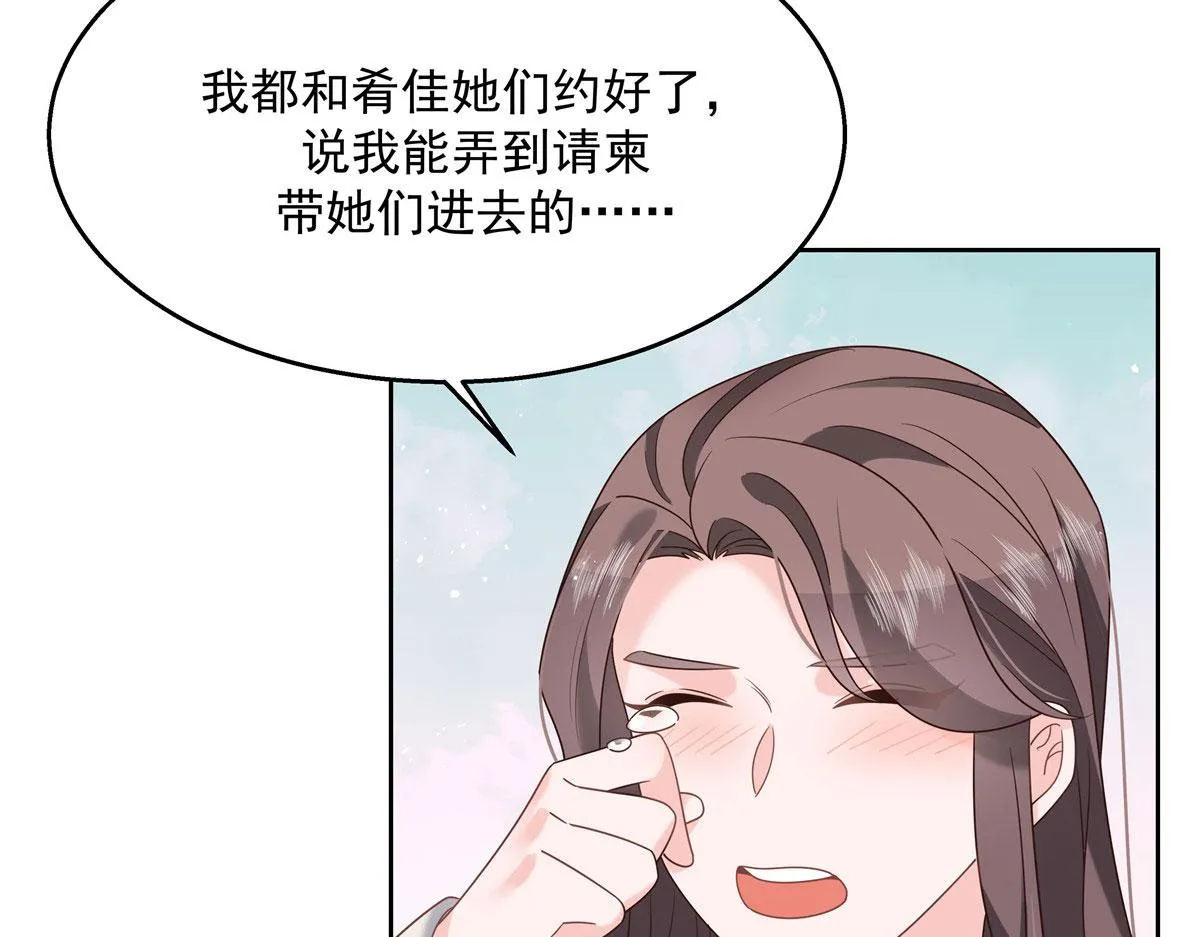 250 以前我都忍着. 但今天 第24页