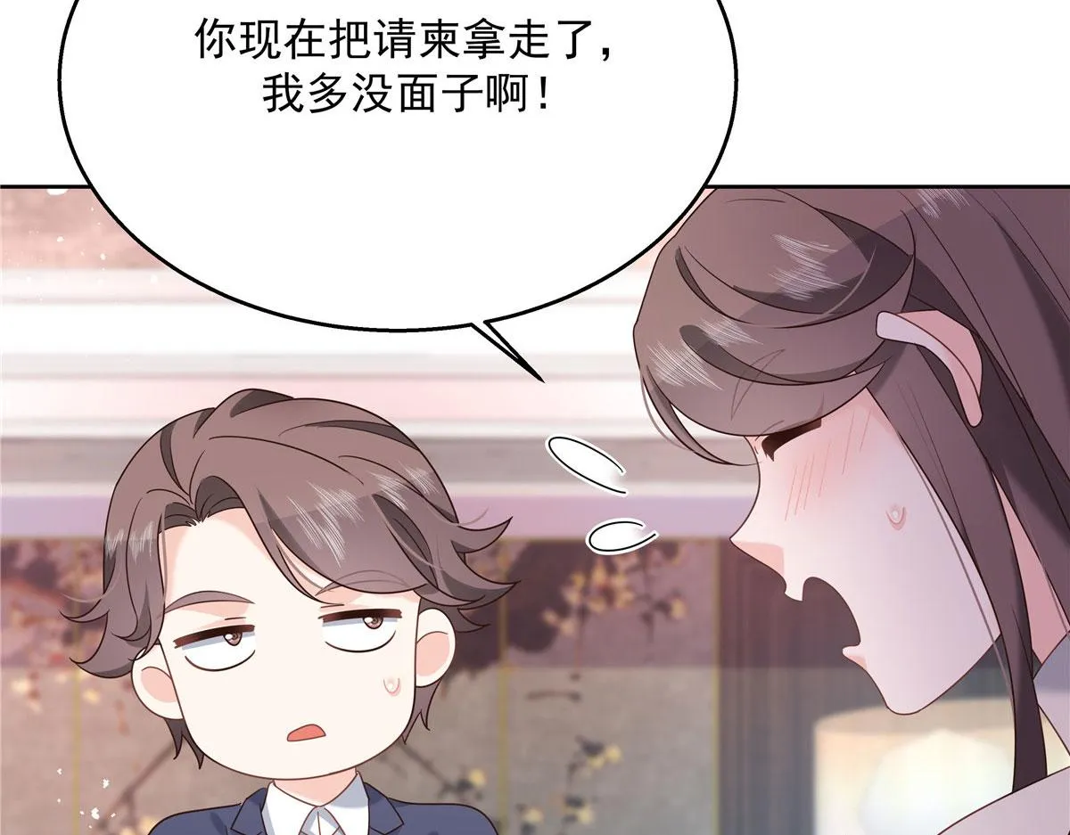 250 以前我都忍着. 但今天 第26页