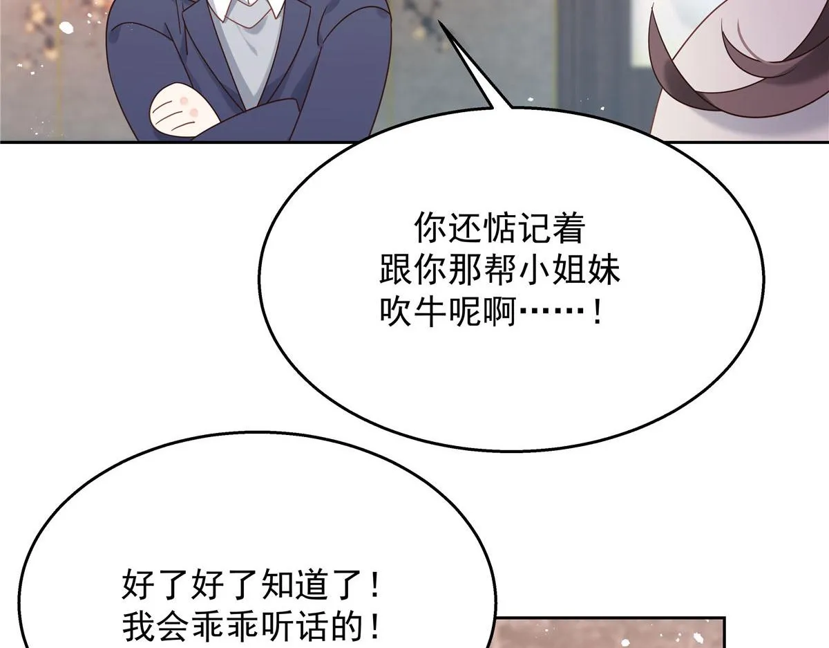 250 以前我都忍着. 但今天 第27页