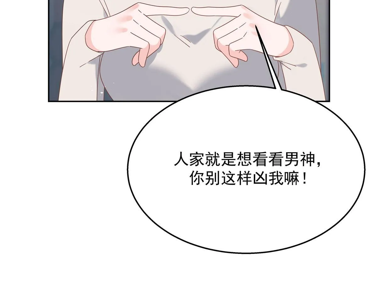 250 以前我都忍着. 但今天 第30页